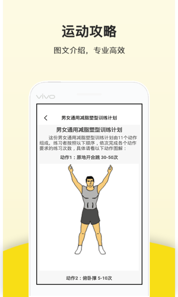 跑步計步器