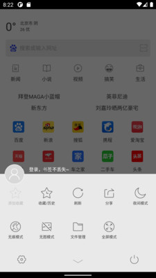 指尖瀏覽器APP