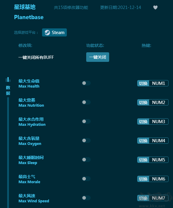 星球基地十五項(xiàng)修改器