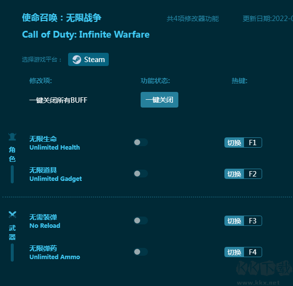 使命召喚：無限戰(zhàn)爭四項修改器