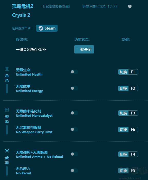 孤島危機(jī)2六項(xiàng)修改器