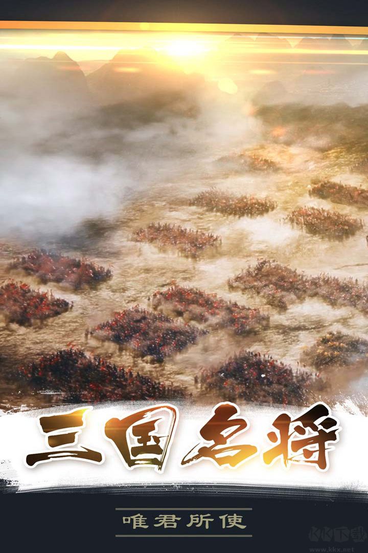 三國百戰(zhàn)沙場