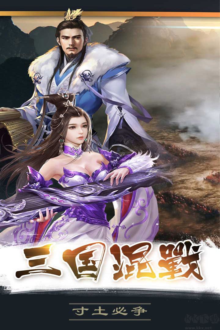 三國百戰(zhàn)沙場