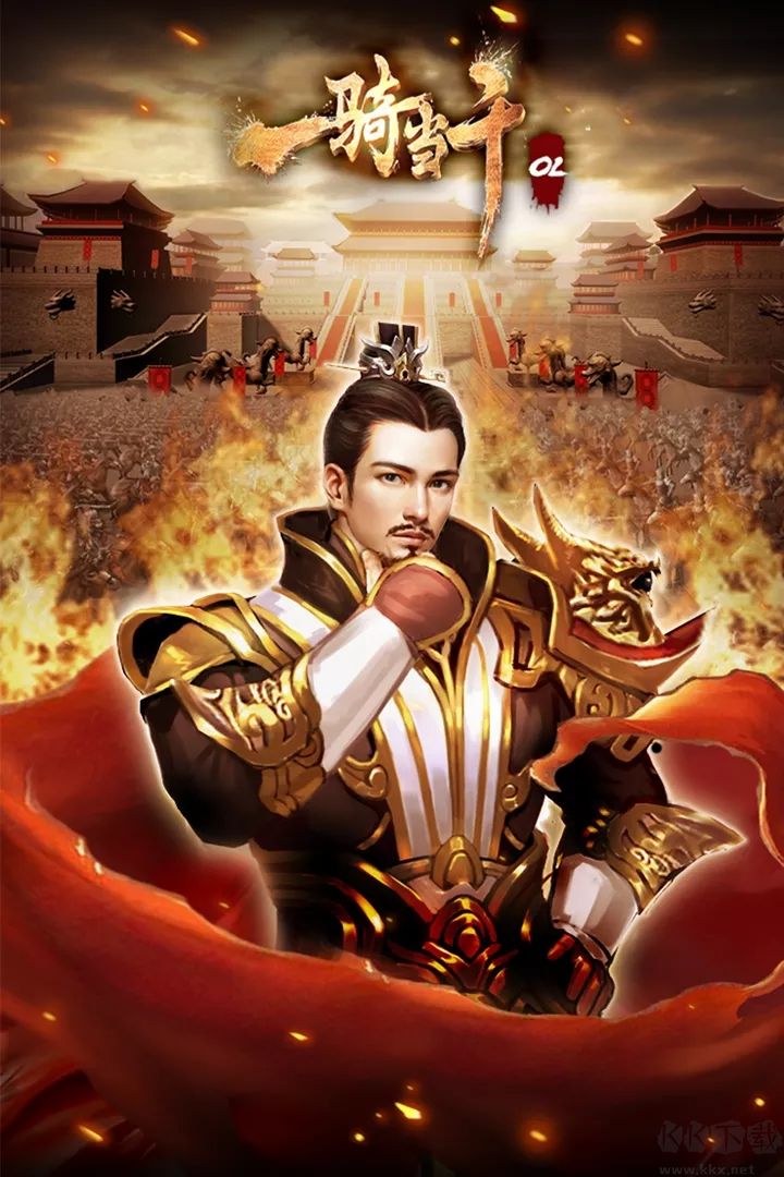 一騎當(dāng)千OL