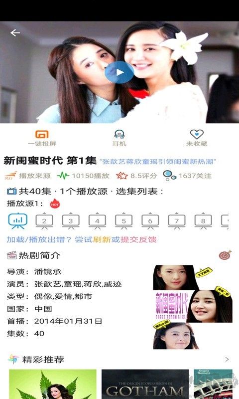 小小影視APP