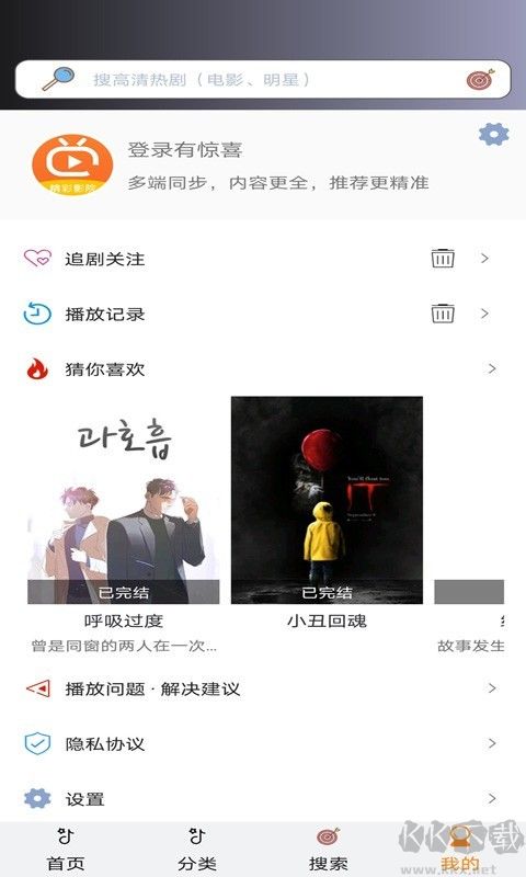 小小影視APP