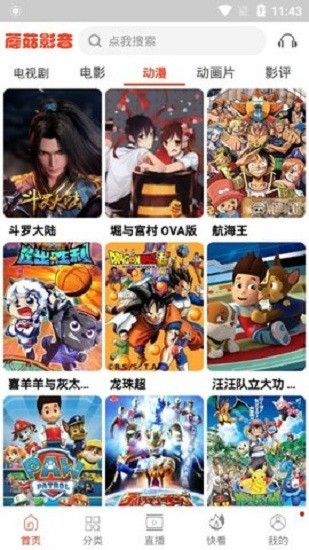 蘑菇影視