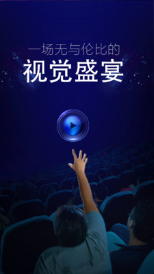 西瓜影視播放器