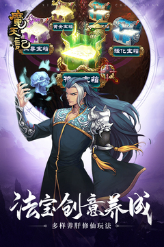 魔天記懷舊版