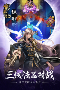 魔天記懷舊版