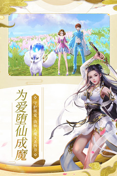 魔天記3D版