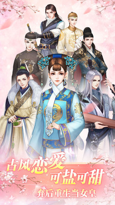 花之舞(古風(fēng)戀愛)
