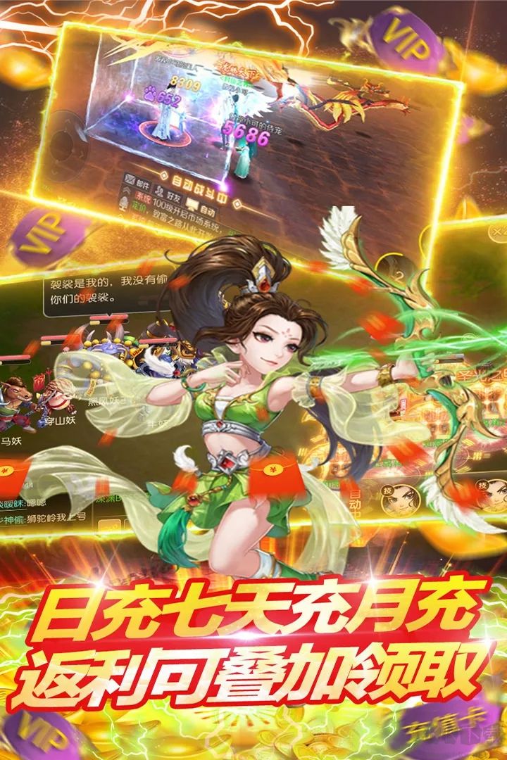 傾世情緣手游