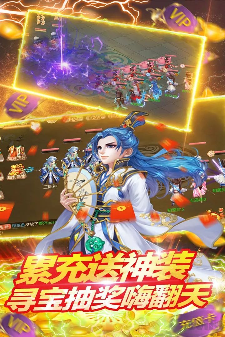 傾世情緣手游