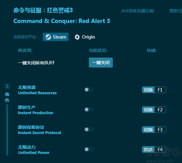 命令與征服:紅色警戒3四項(xiàng)修改器