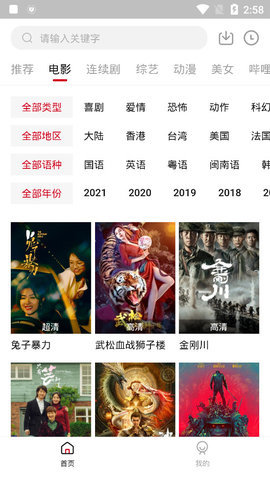 影視點(diǎn)播APP