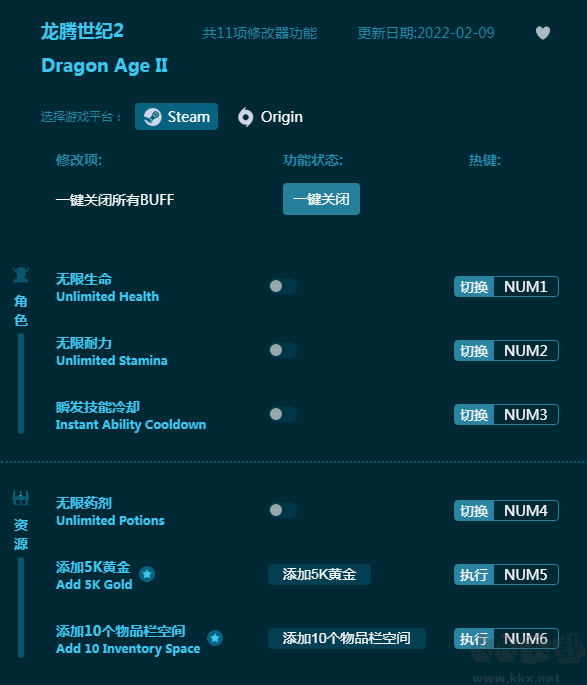 龍騰世紀(jì)2十一項修改器