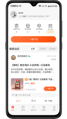 有量軍團(tuán)