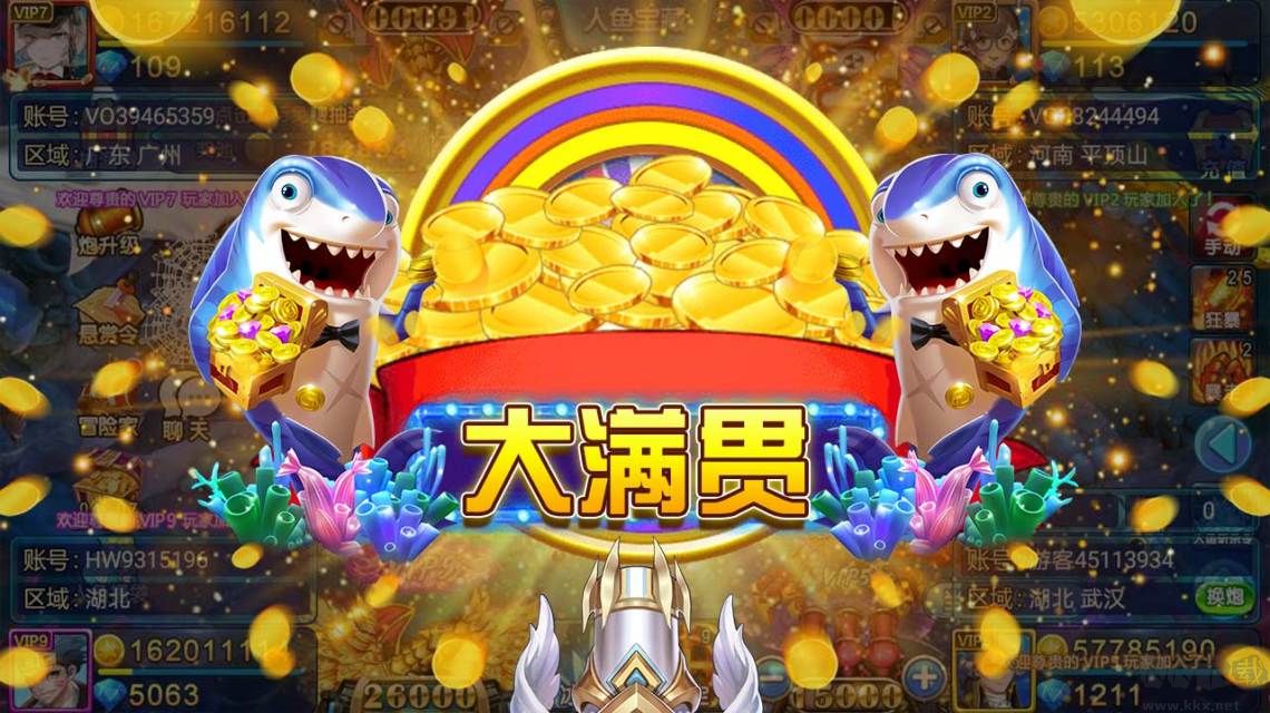9918捕魚(yú)正版