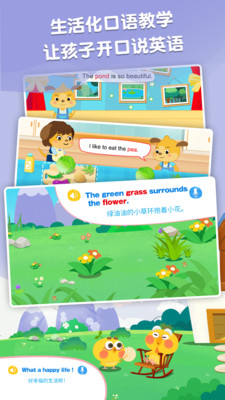 麥田英語(兒童英語)