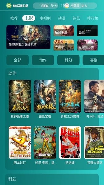 冬瓜影視APP