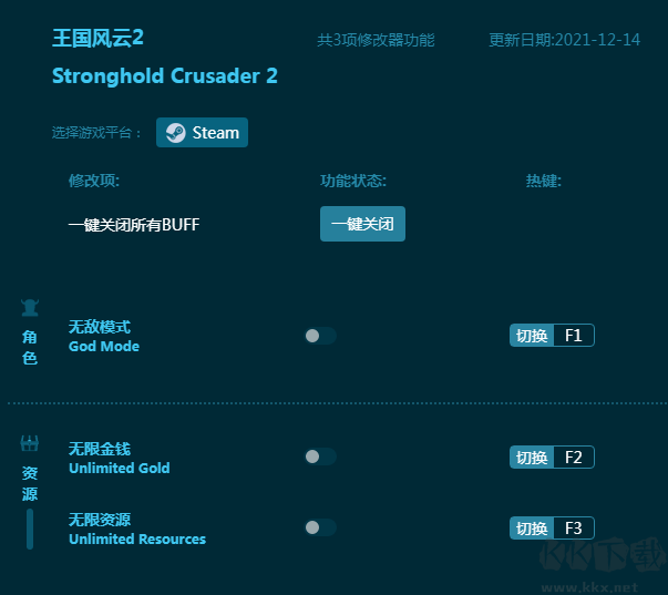 王國風(fēng)云2三項(xiàng)修改器