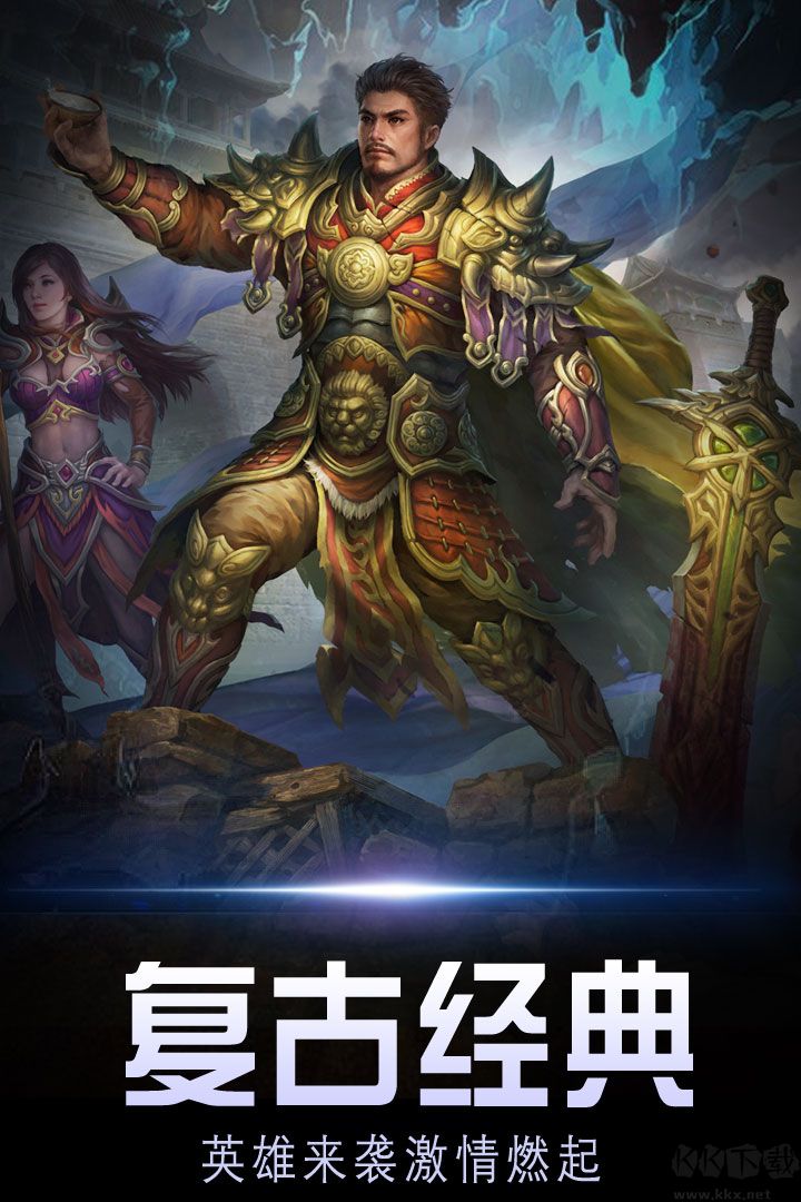 傳奇暗黑世界