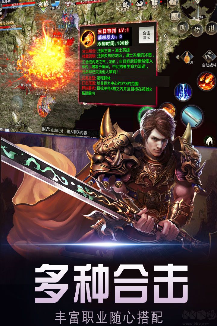 傳奇暗黑世界