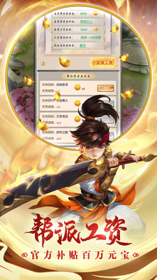 熱血神劍官方版