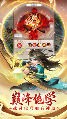 熱血神劍官方版