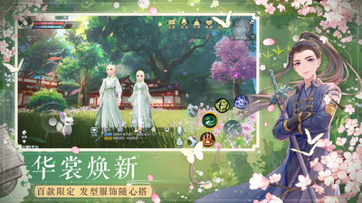 武林外傳