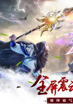 昆侖墟飛升版