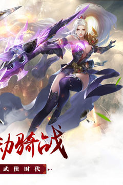 昆侖墟飛升版
