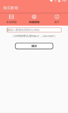 南瓜影視APP