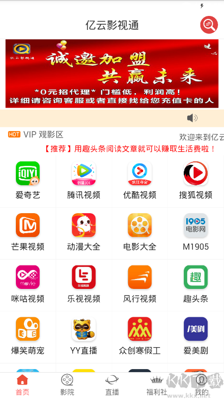 億云影院可用版