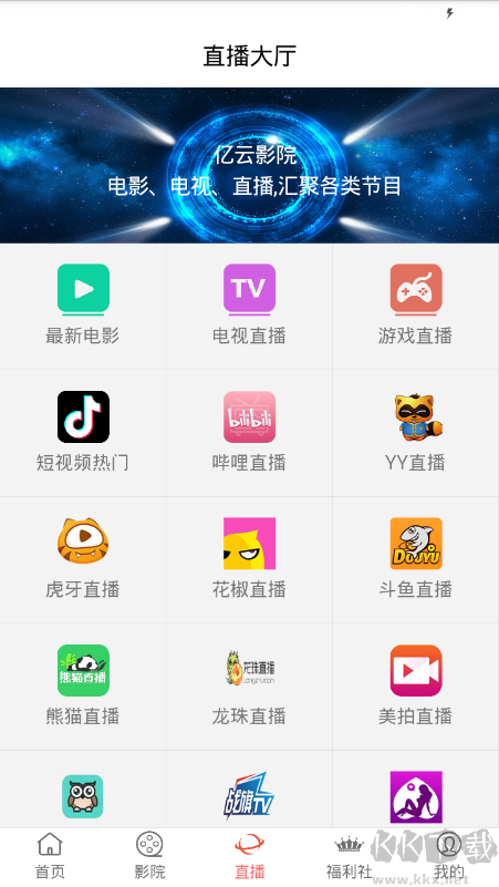 億云影院可用版
