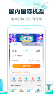 去哪兒旅行