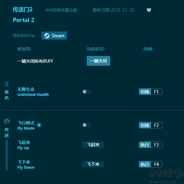 傳送門2四項(xiàng)修改器