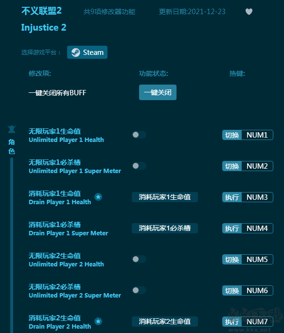 不義聯(lián)盟2九項(xiàng)修改器
