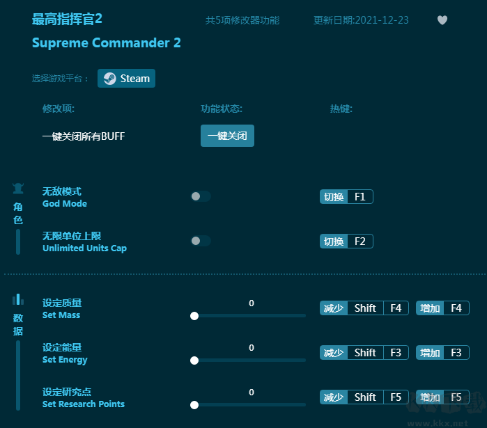 最高指揮官2五項修改器