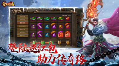 帝王榮耀變態(tài)版