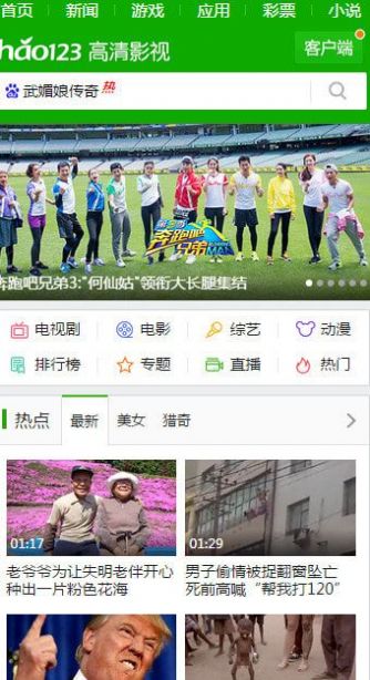 hao123影視