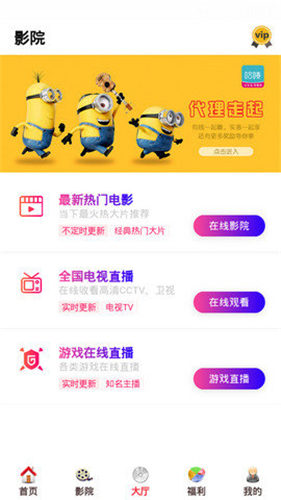 私人影視