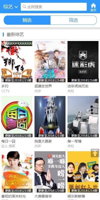 玄天影視APP