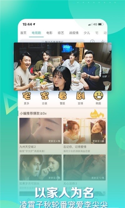 星辰影視官方版