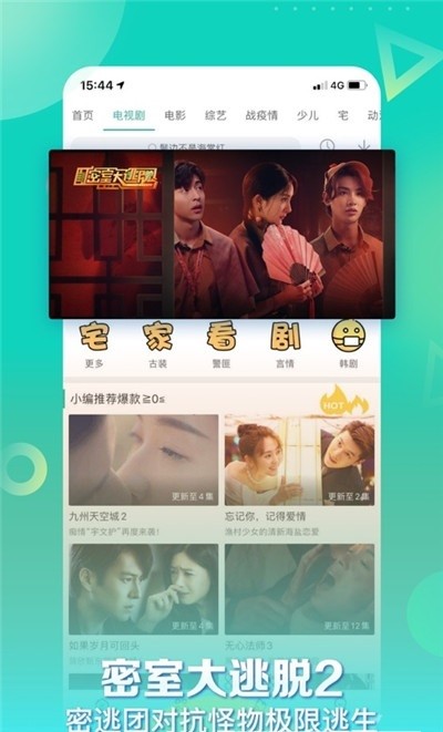 星辰影視官方版