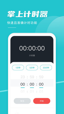準(zhǔn)點(diǎn)鬧鐘APP