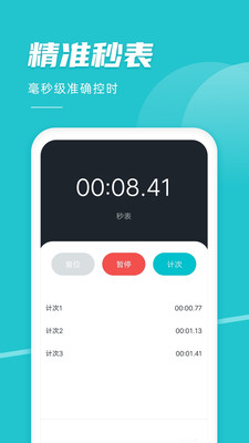 準(zhǔn)點(diǎn)鬧鐘APP