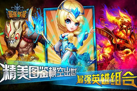 最強部落紅包版