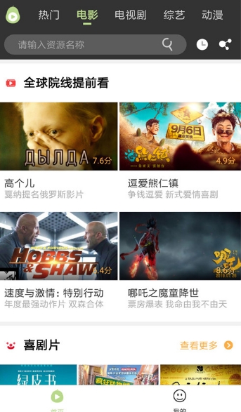 冬瓜影視APP